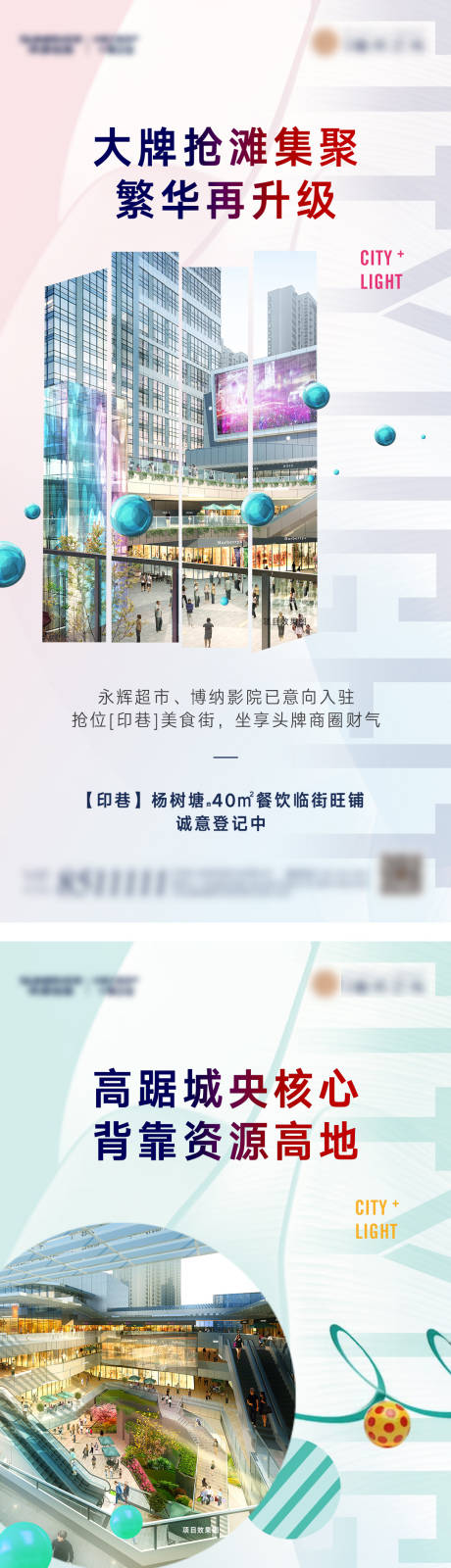 源文件下载【底商价值系列单图】编号：61220003938603655