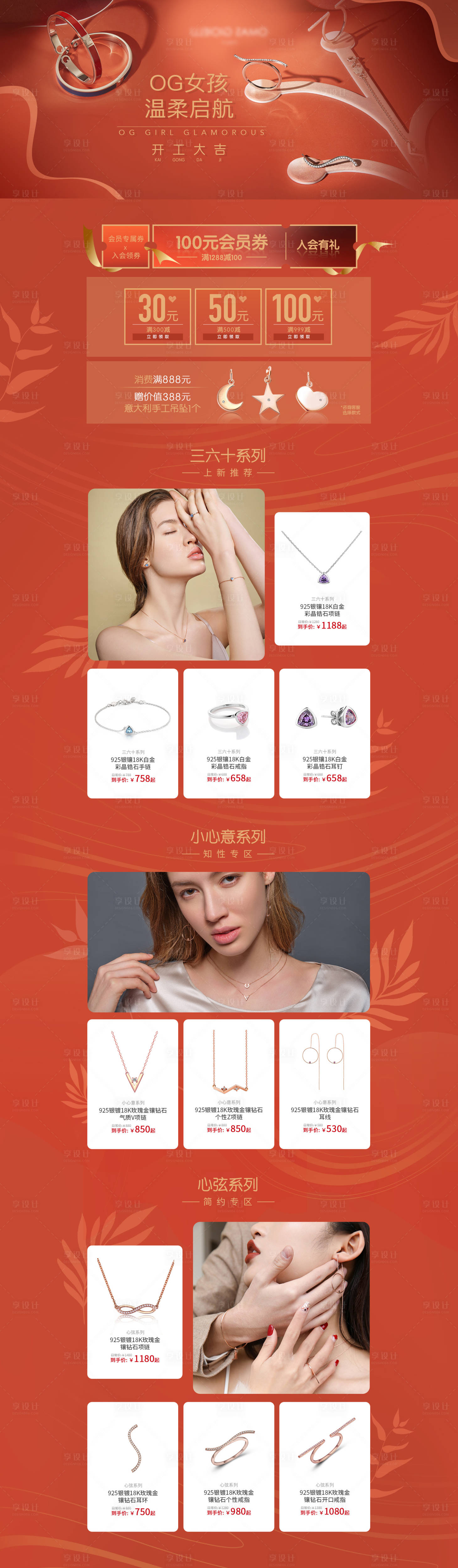 源文件下载【电商首页】编号：29340003850213690