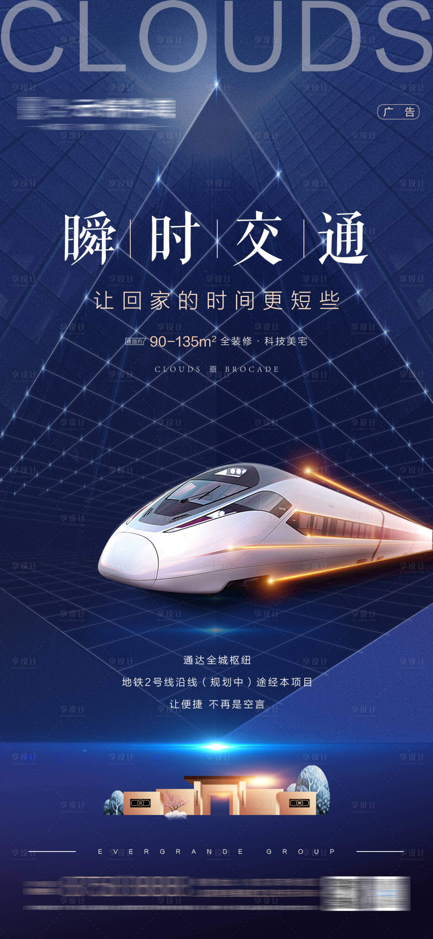 源文件下載【房地產(chǎn)交通空間品質(zhì)質(zhì)感藍(lán)色微信海報】編號：54010004019474591