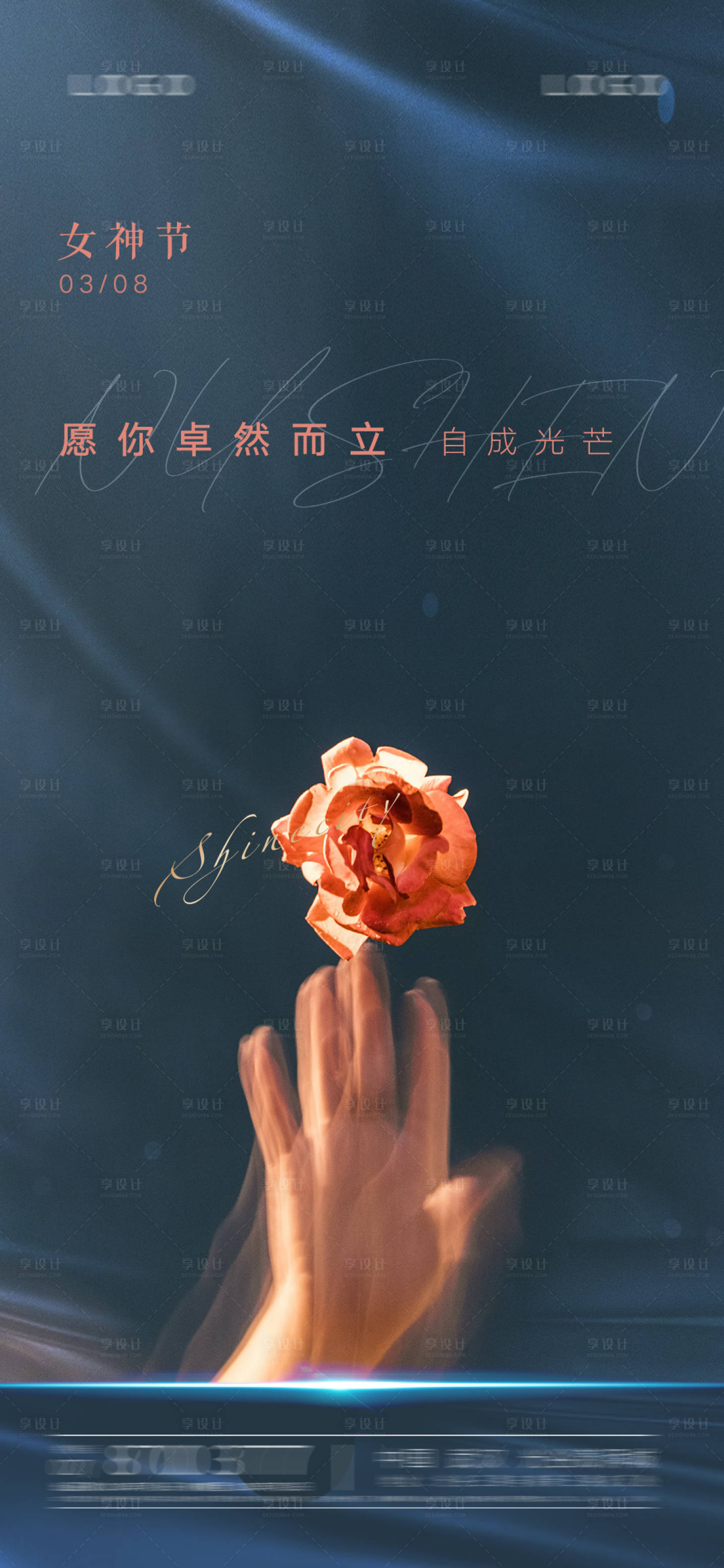 源文件下载【享设计】搜索编号：85830003695356995【女神节】