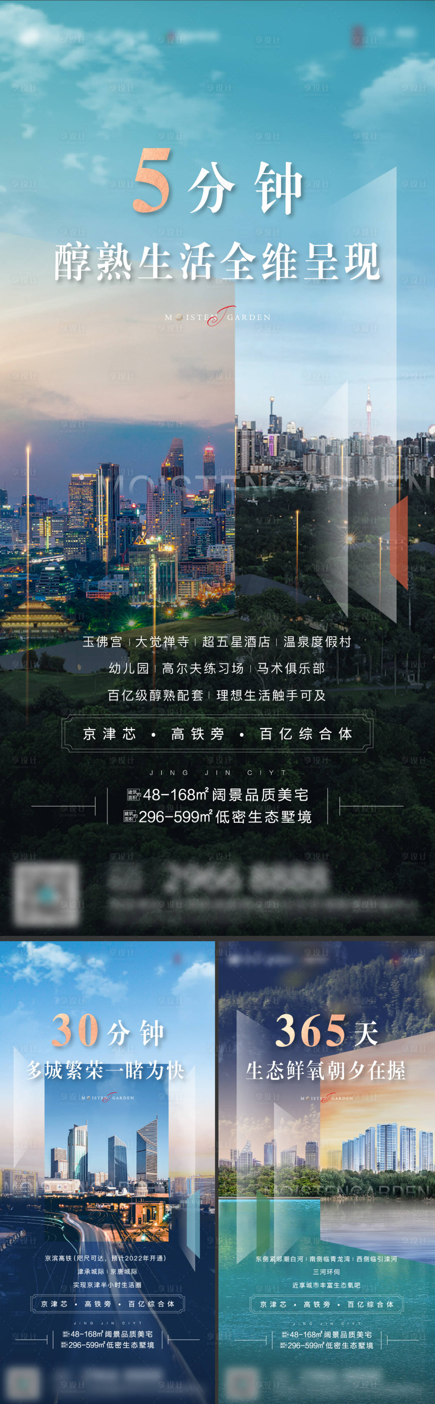源文件下載【享設計】搜索編號：52160004072188105【生態(tài)價值點系列稿】