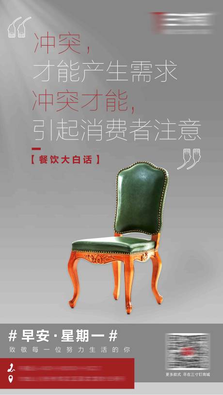 源文件下载【家具早安图海报】编号：20210308170740434
