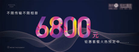源文件下载【优惠活动背景板】编号：80960003853413465