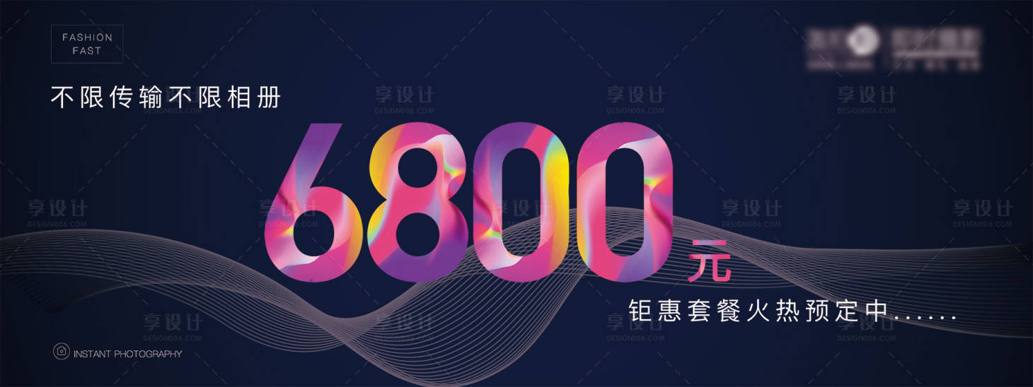 源文件下載【享設計】搜索編號：80960003853413465【優(yōu)惠活動背景板】