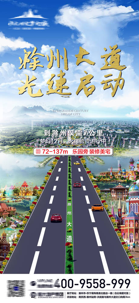 源文件下载【享设计】搜索编号：92520003982667795【恒大文博园飞机稿】