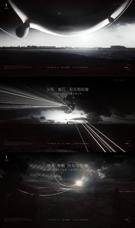 源文件下載【地產(chǎn)高端系列主畫面海報(bào)】編號(hào)：33720003752557445