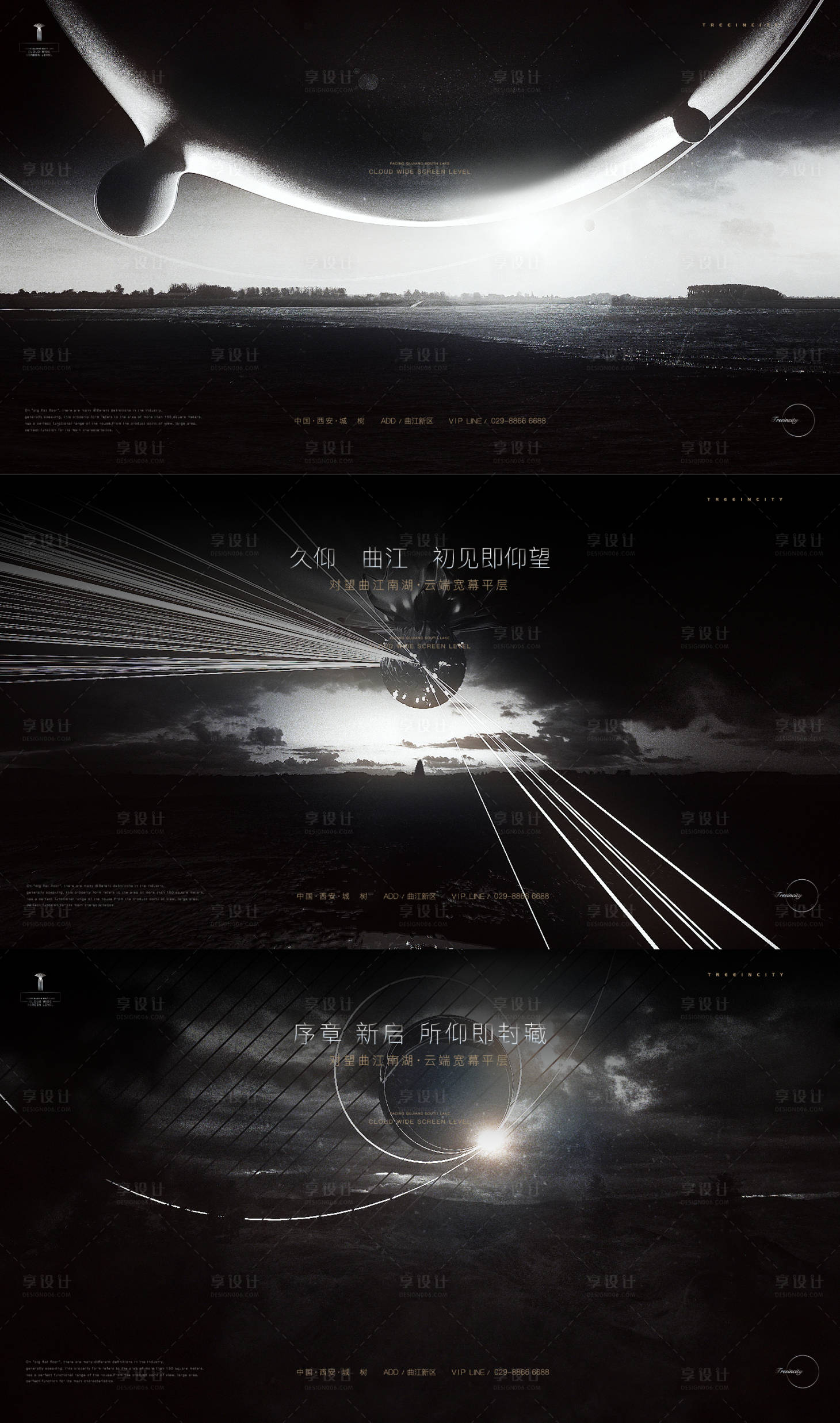 源文件下載【享設計】搜索編號：33720003752557445【地產高端系列主畫面海報】