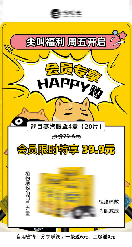 源文件下載【享設計】搜索編號：27900003984314521【品牌會員日送禮活動預熱宣傳海報】