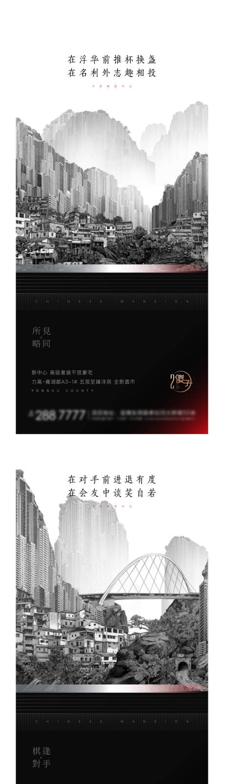 源文件下載【地產提案形象海報】編號：74070003769631784