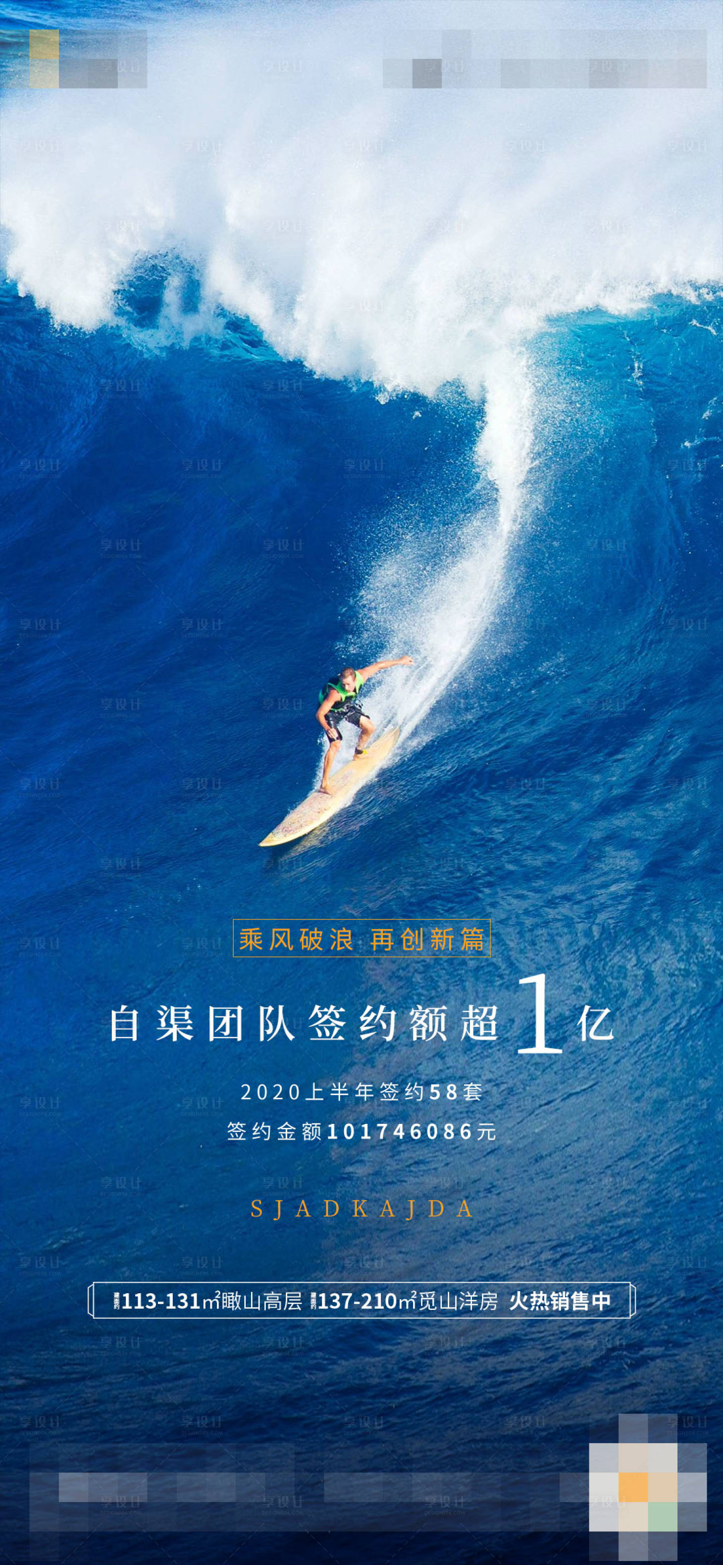 源文件下载【地产热销海报】编号：71180003792866095