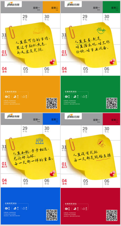 源文件下载【励志早安朋友圈系列海报】编号：33340004047034566