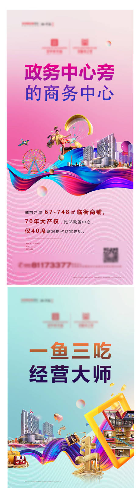 源文件下载【享设计】搜索编号：43400004024513196【商业价值点（TIF用PS打开）】