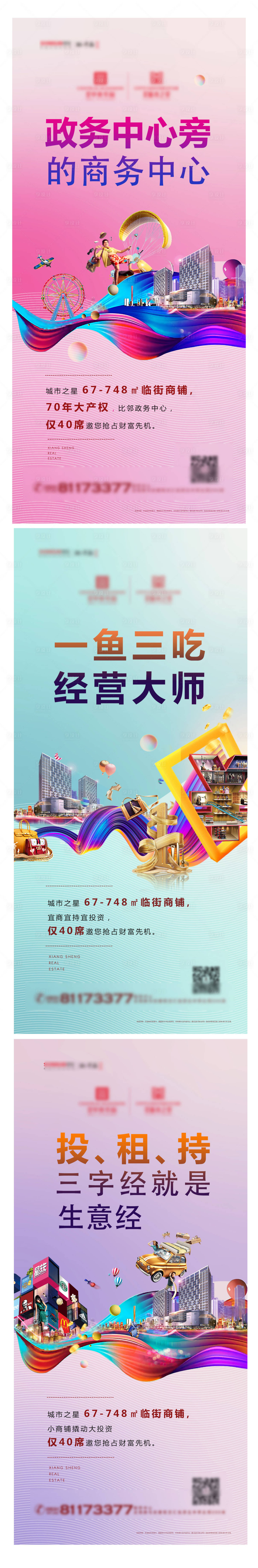 源文件下載【享設計】搜索編號：43400004024513196【商業價值點（TIF用PS打開）】