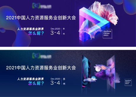 源文件下載【享設計】搜索編號：45410003655229737【發布會科技活動展板】
