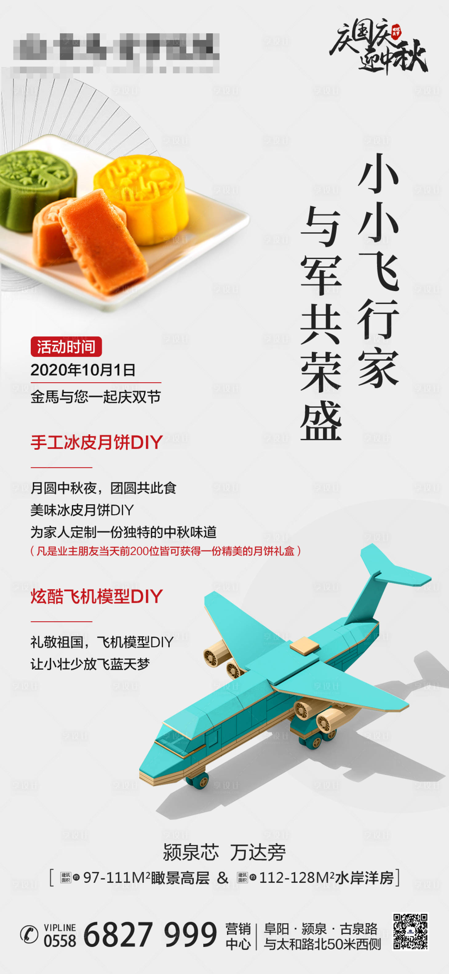 炫酷飞机模型diy