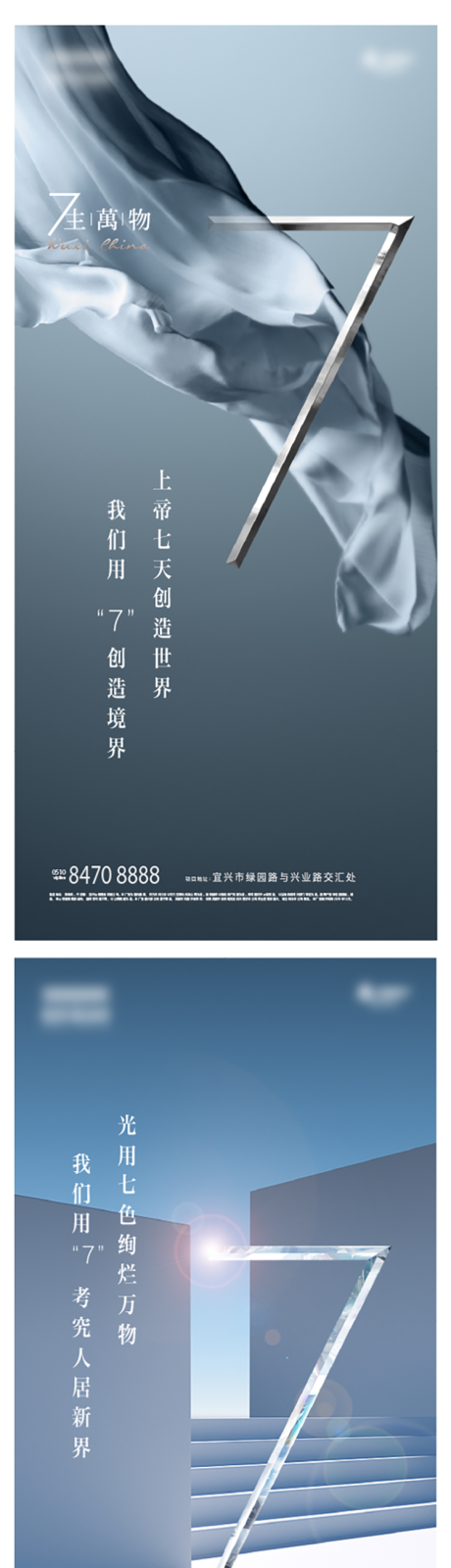 源文件下載【地產刷屏海報】編號：39020003767503590