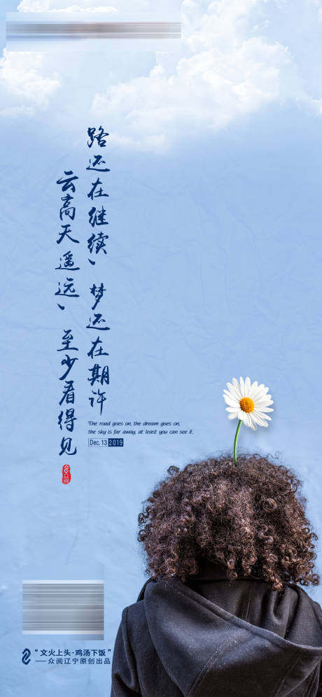 源文件下载【企业励志海报】编号：87890003659146182