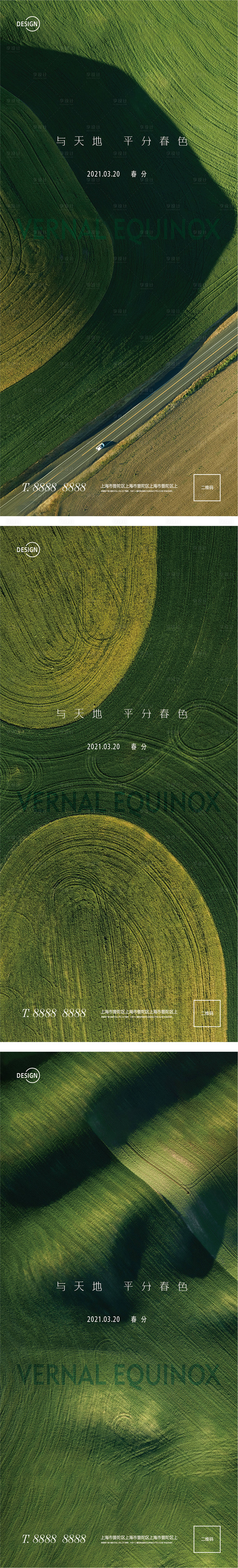源文件下载【春分节气微信海报】编号：28110003707486889