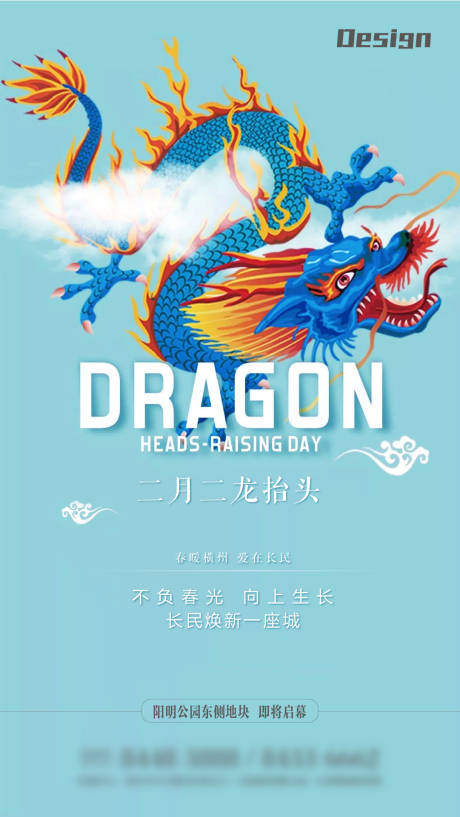 源文件下載【二月二 】編號：94750003813698337