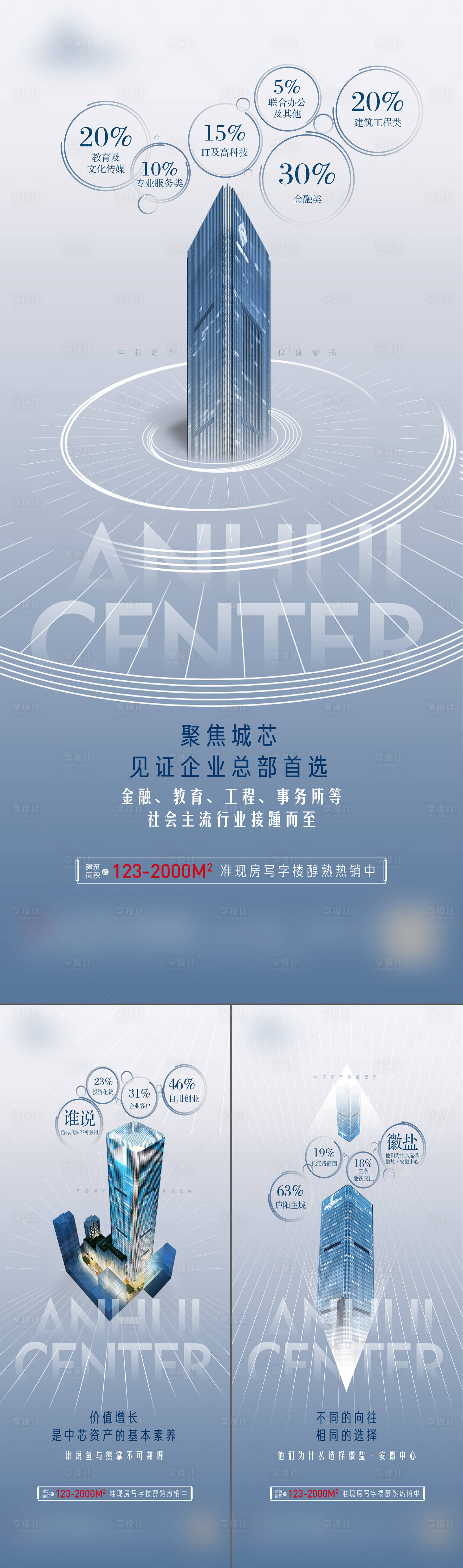源文件下载【享设计】搜索编号：47650003965317058【系列】