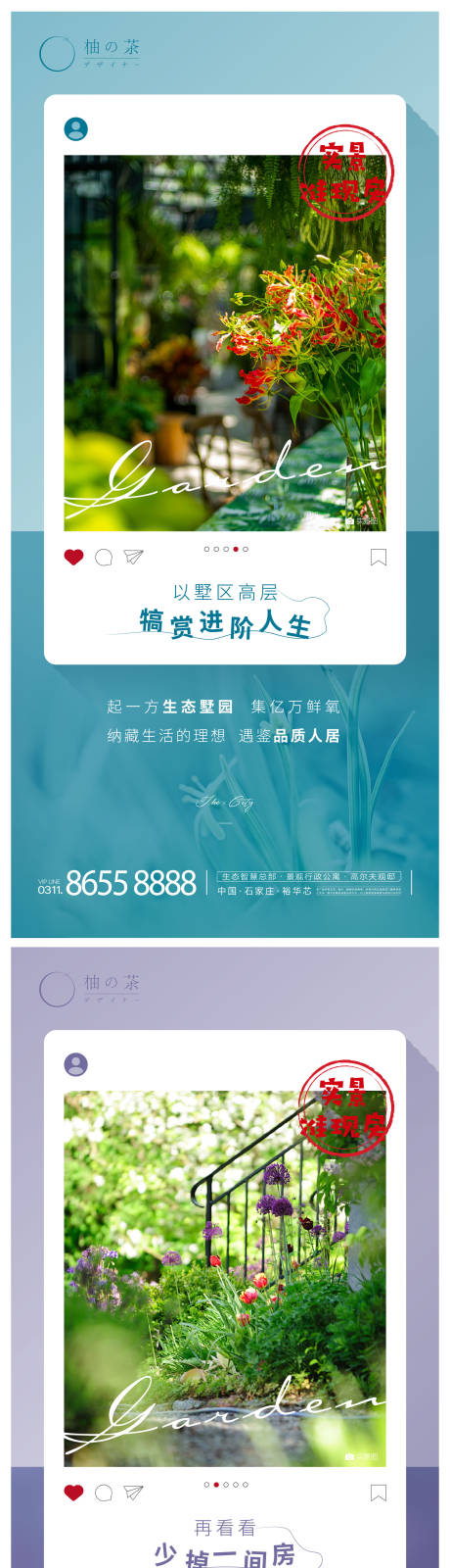 源文件下载【地产价值点海报】编号：29450003839824861