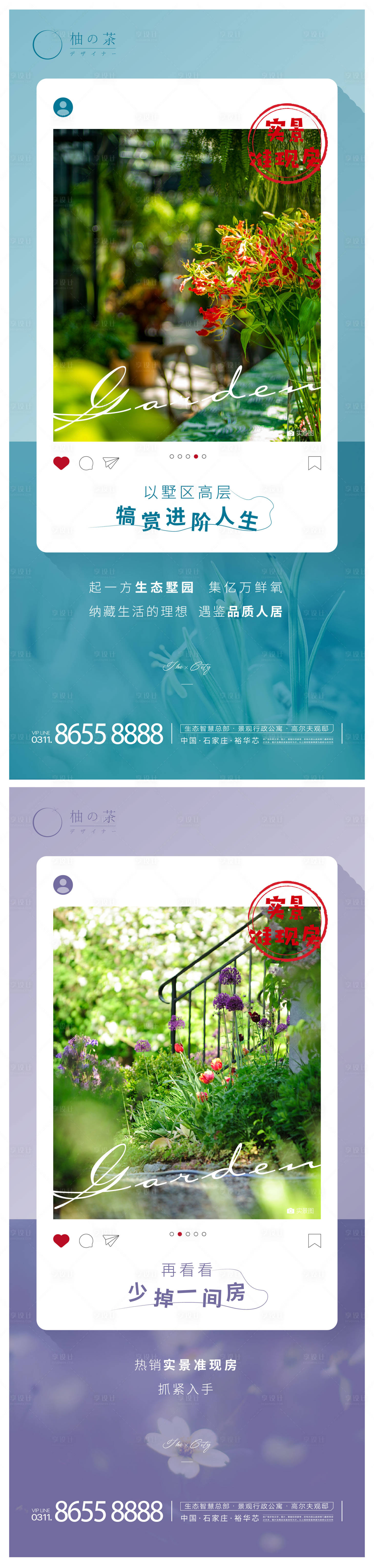 源文件下载【享设计】搜索编号：29450003839824861【地产价值点海报】