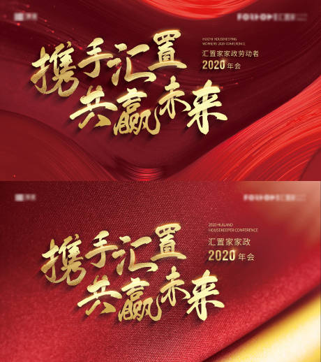源文件下载【享设计】搜索编号：53590003795429706【地产红金主形象广告展板】