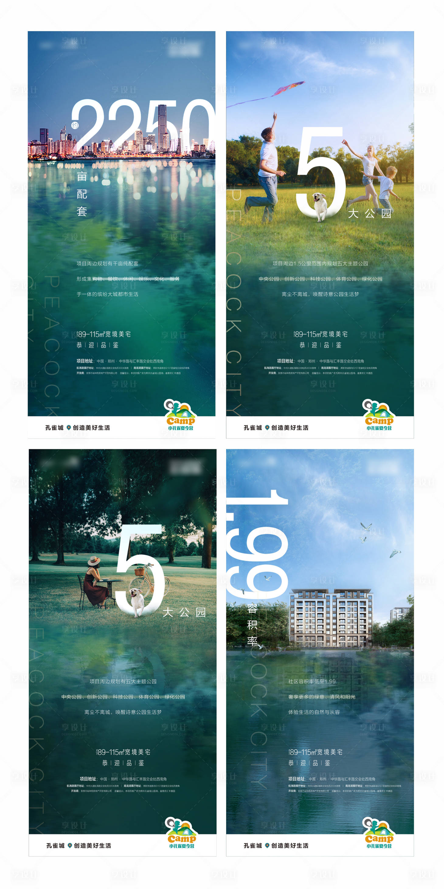 源文件下載【享設(shè)計(jì)】搜索編號(hào)：23920004003184000【地產(chǎn)容積率配套價(jià)值點(diǎn)單圖】