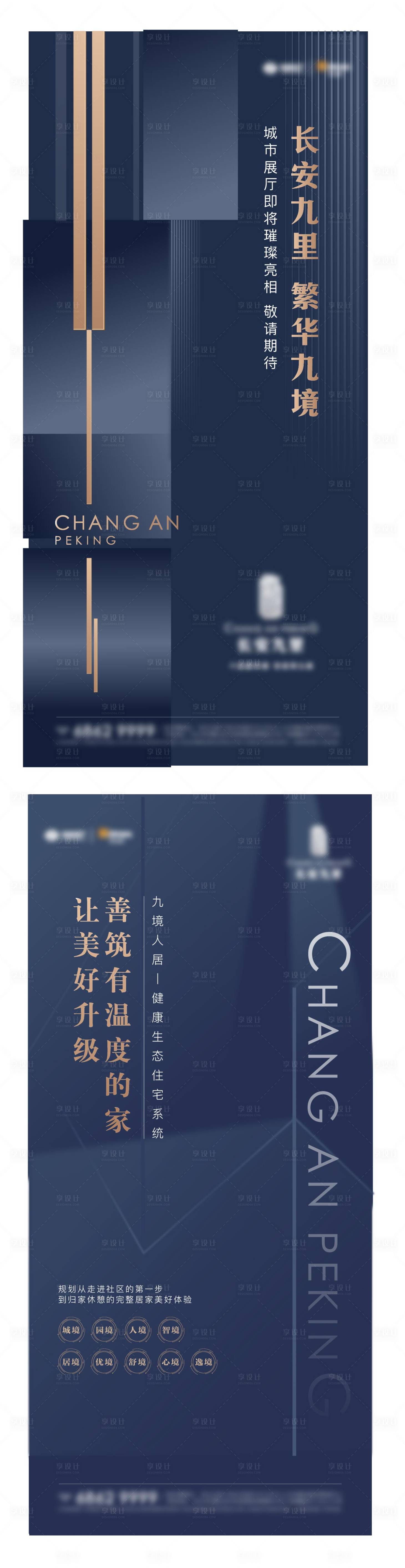 源文件下載【享設(shè)計(jì)】搜索編號(hào)：27270003928191144【城市展廳示范區(qū)開放誠(chéng)邀海報(bào)】