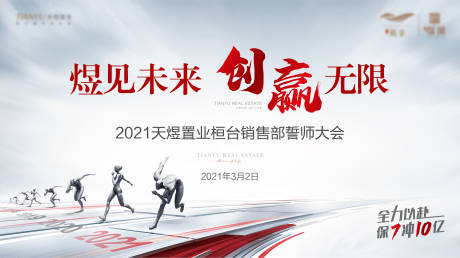 源文件下载【启动大会 】编号：51050003714663775
