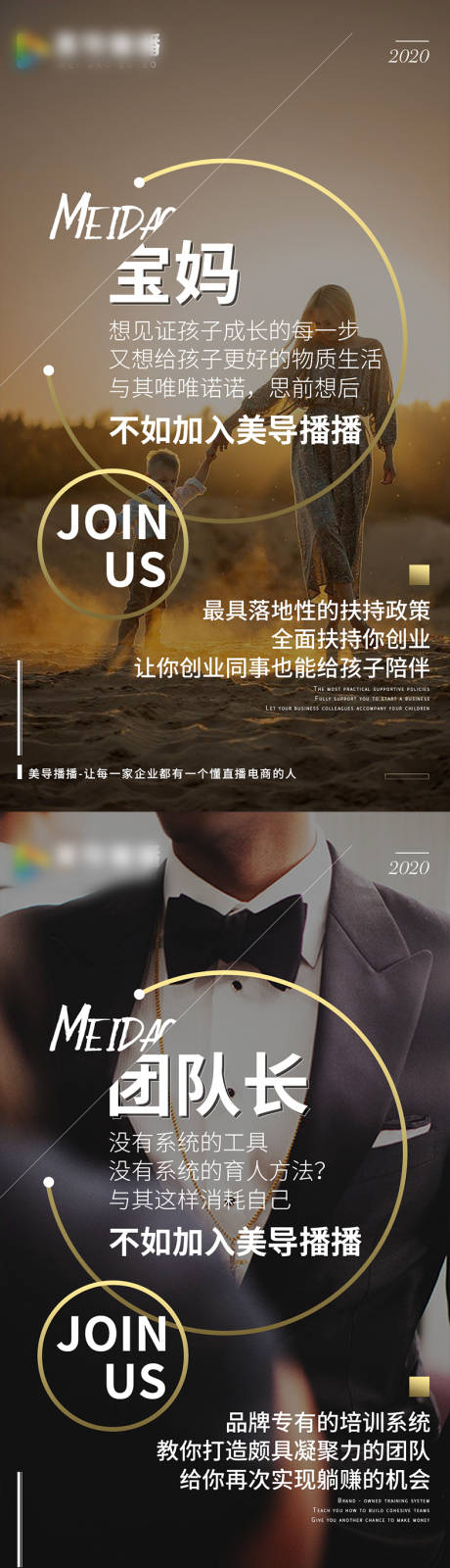 源文件下載【享設(shè)計(jì)】搜索編號(hào)：29970003930335110【微商招商造勢(shì)系列海報(bào)】