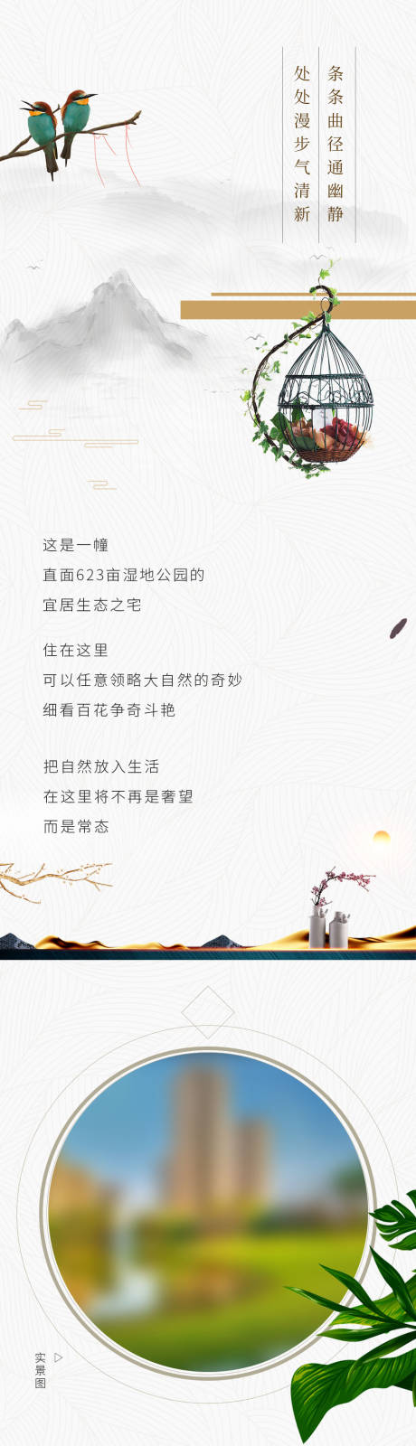 源文件下载【享设计】搜索编号：60600003767072805【房地产价值点长图海报】