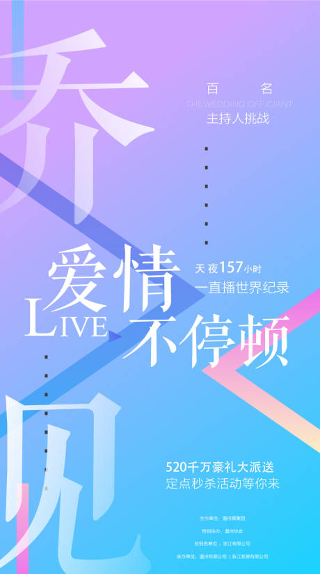 源文件下载【海报情人节】编号：20210308105940850