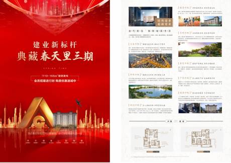 源文件下载【地产拓客DM单】编号：90710003668496056