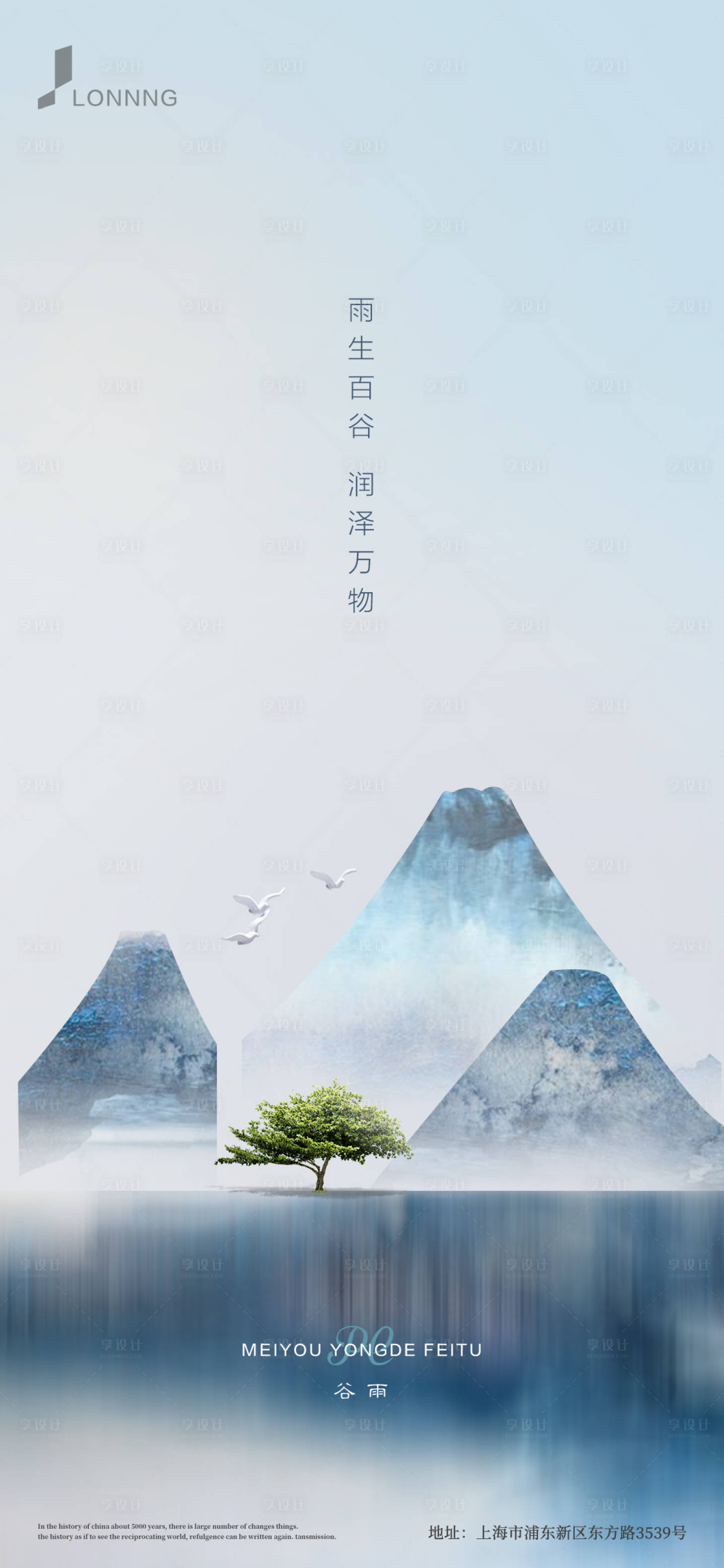 源文件下載【享設計】搜索編號：74770003940769002【谷雨微信移動端海報】