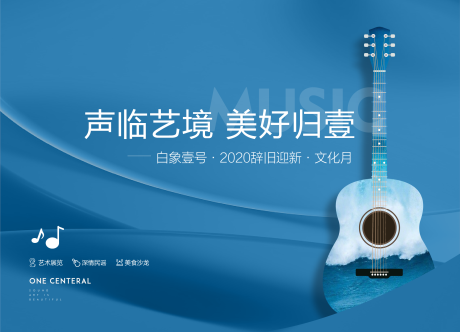 源文件下载【音乐节吉他】编号：44770003760388947