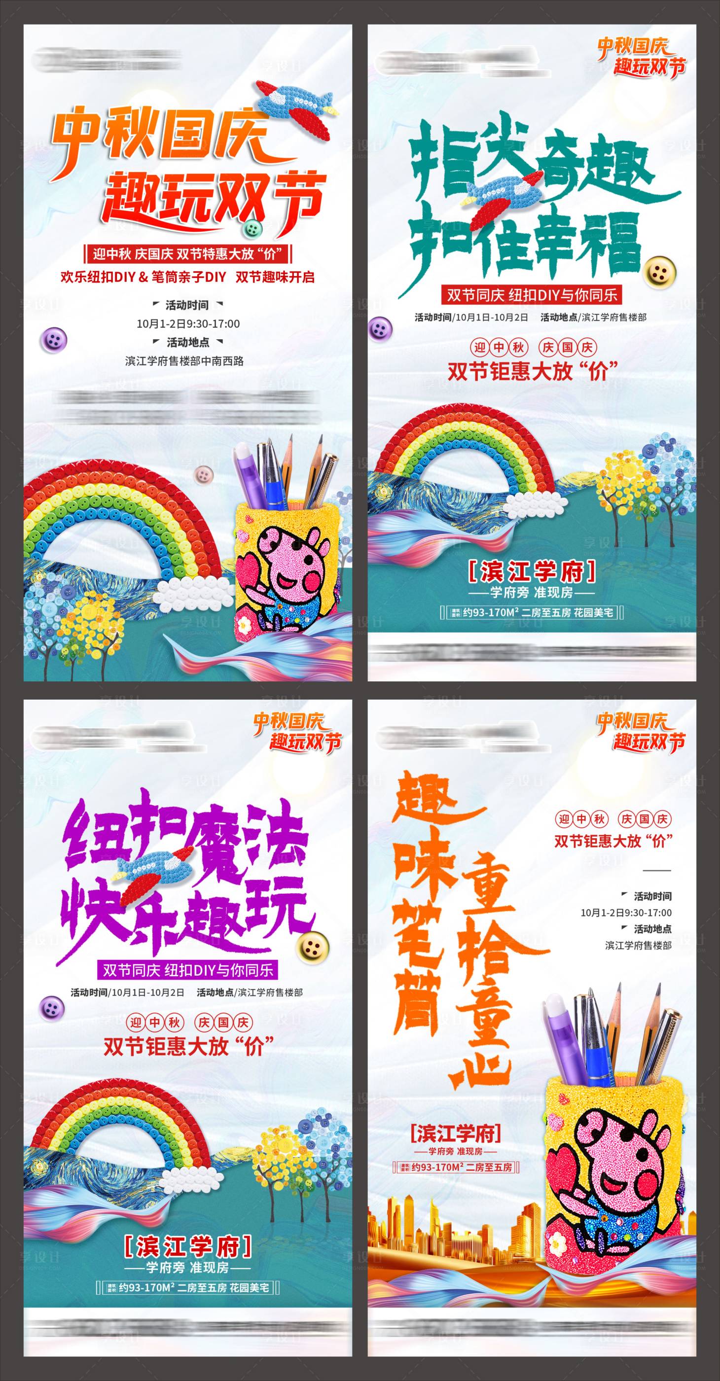 源文件下載【享設計】搜索編號：46450003680534615【地產國慶中秋雙節活動海報】