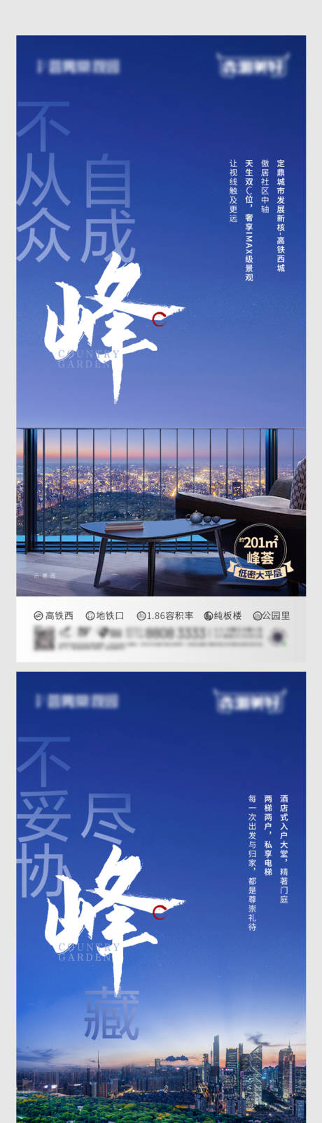 源文件下载【地产价值点系列海报】编号：68100003720694214
