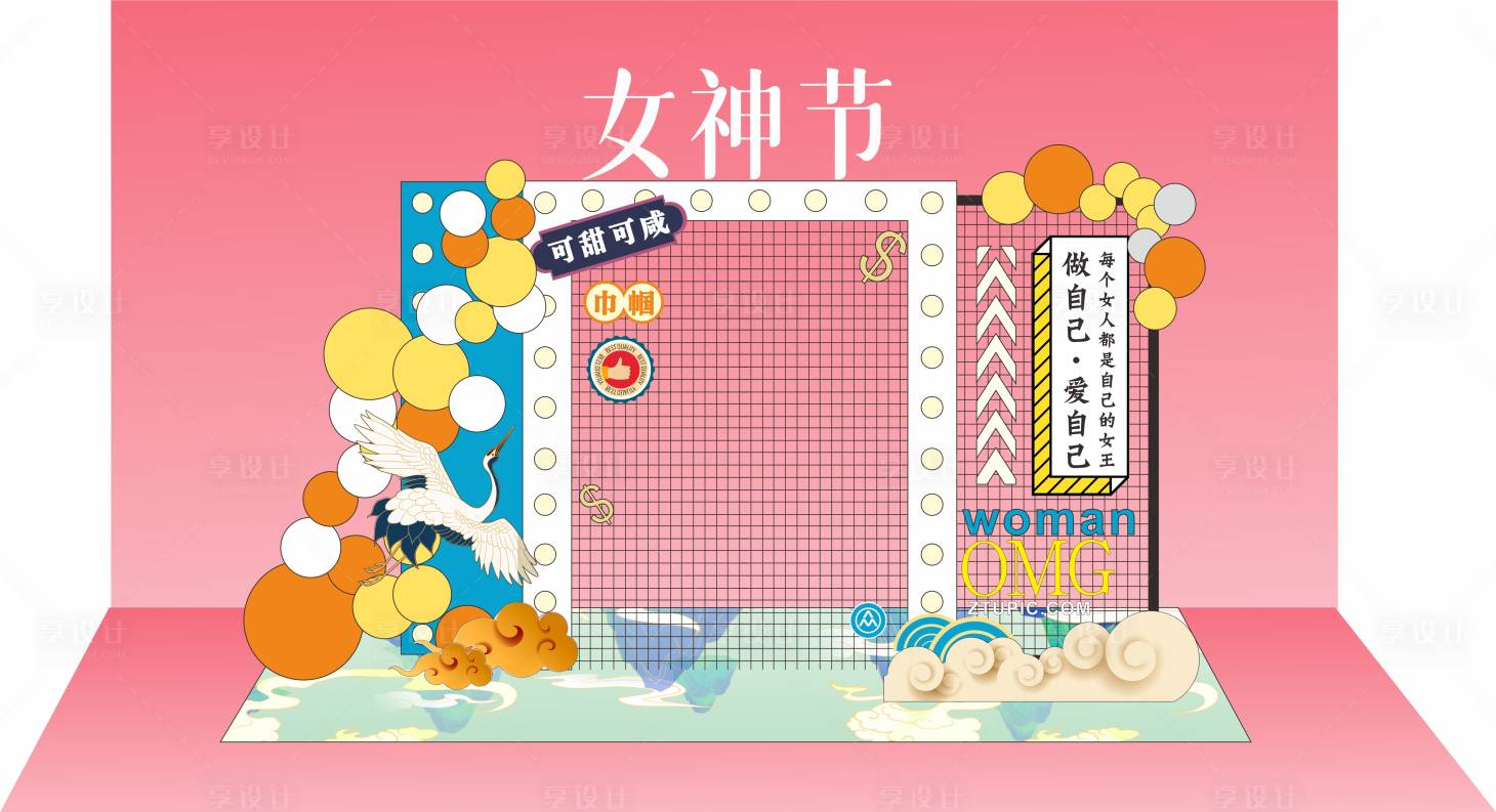 源文件下载【享设计】搜索编号：69710003723949981【地产女神节美陈】