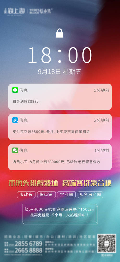 源文件下载【地产配套卖点单图海报】编号：43150003670671976
