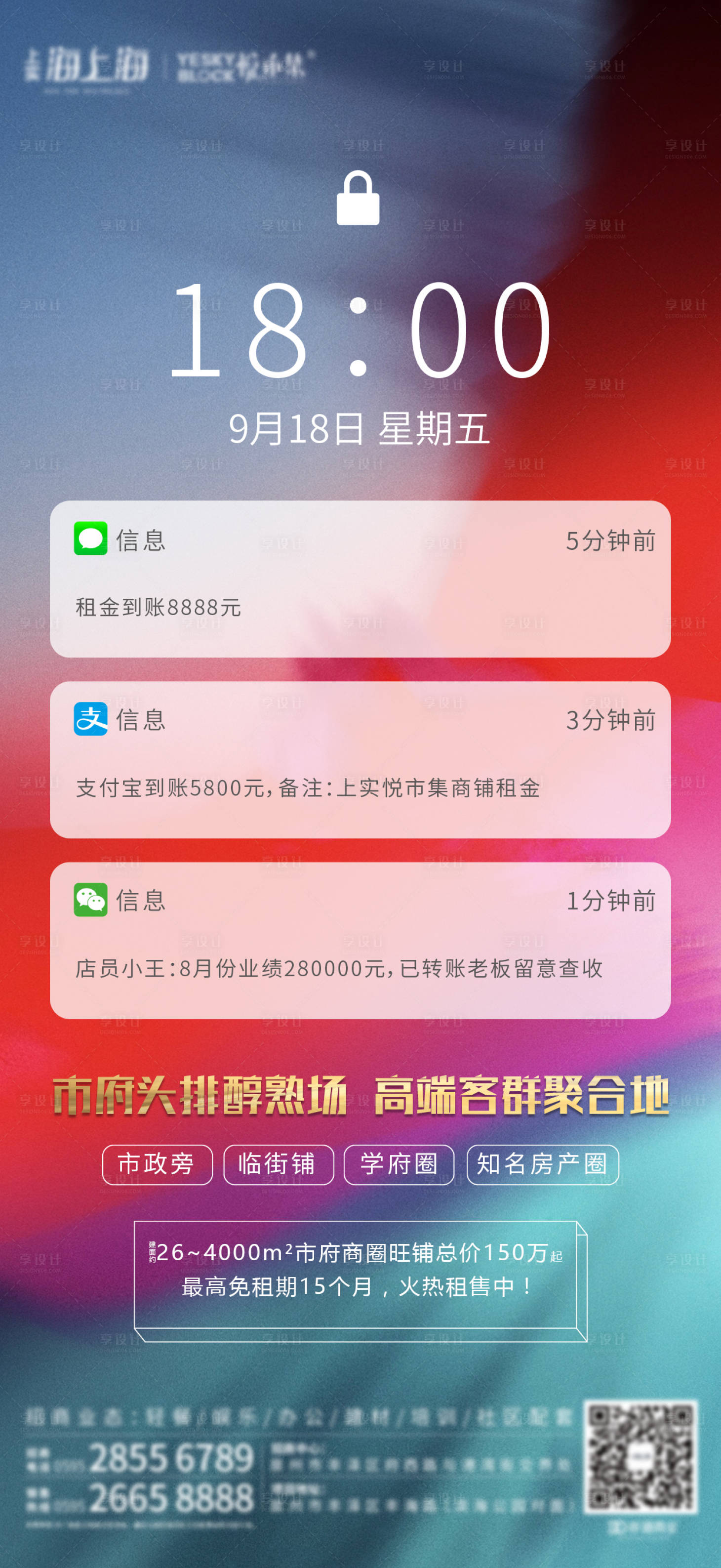 源文件下载【地产配套卖点单图海报】编号：43150003670671976