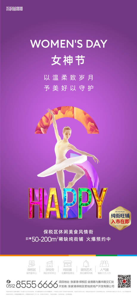 源文件下载【妇女节微信刷屏】编号：61840003773593169