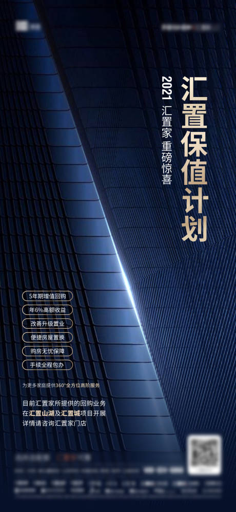 源文件下载【悬念海报】编号：85750003988871075