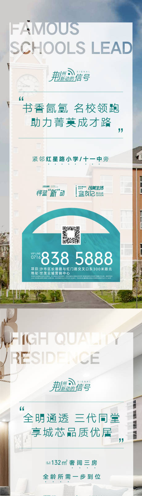 源文件下載【享設計】搜索編號：95510003921618273【戶型系列海報】