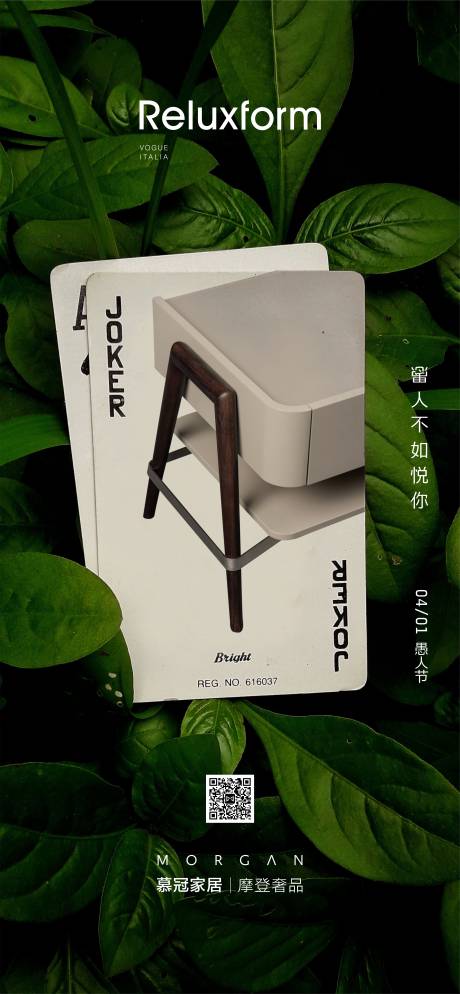 源文件下载【享设计】搜索编号：95830003855225174【家居愚人节时尚海报】