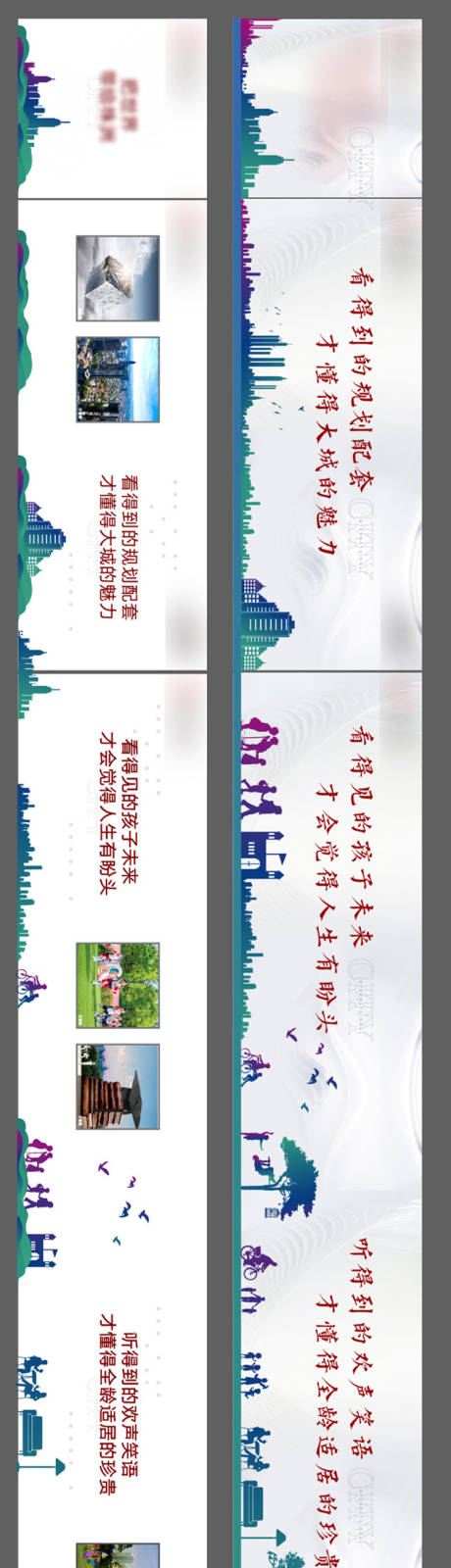 源文件下载【屋外剪影围挡】编号：50260004048329727