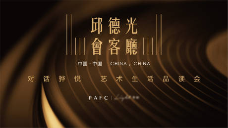 高端暖场活动