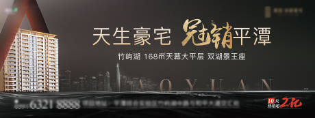 源文件下载【地产豪宅海报】编号：97290003669202956
