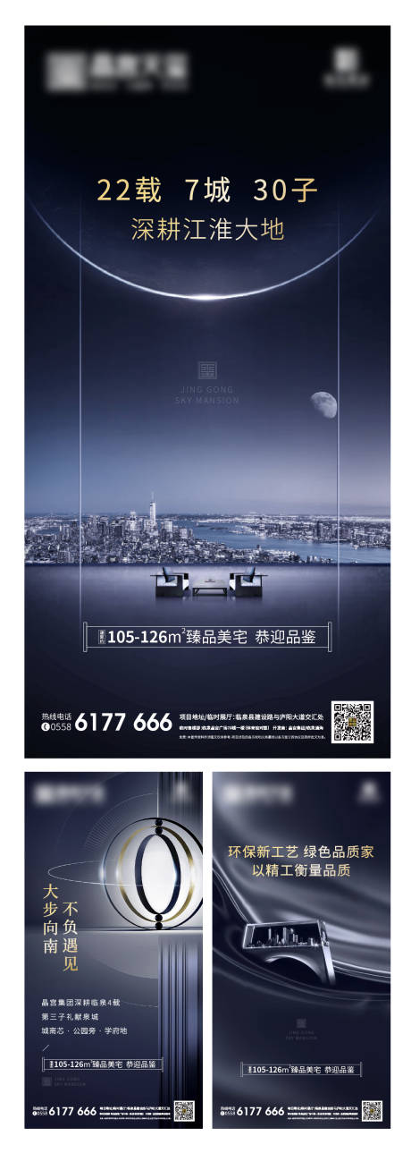 源文件下载【地产品牌价值点系列海报】编号：92580003656497476