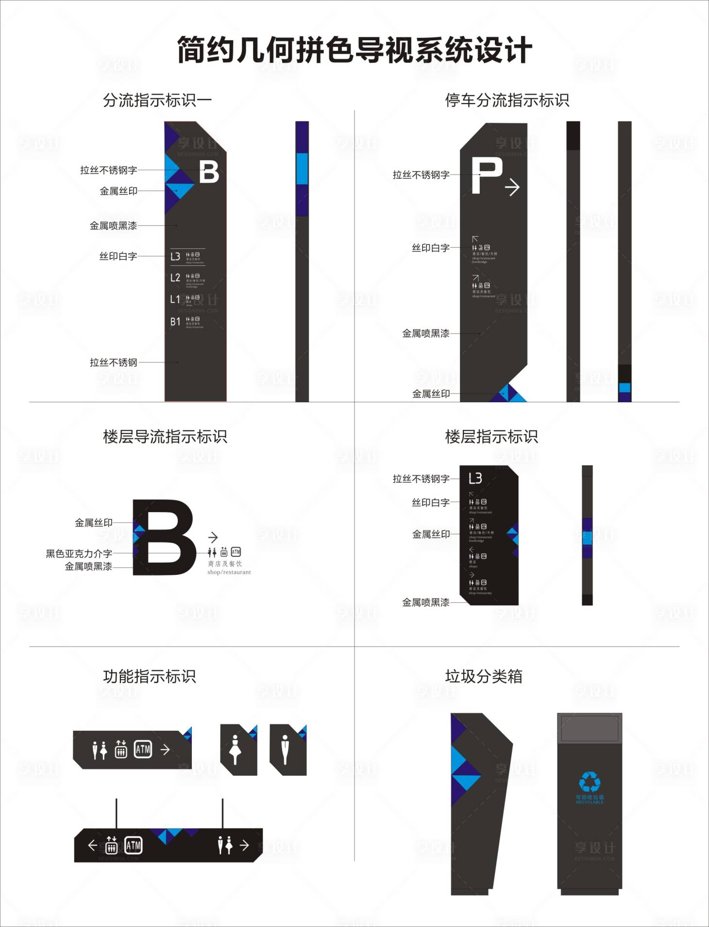 源文件下載【享設(shè)計(jì)】搜索編號(hào)：80400003996495943【導(dǎo)視系統(tǒng)索引】